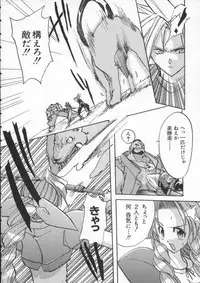 [Anthology] Dennou Renai Hime Vol 4