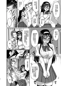 (C93) [Labomagi! (Takeda Aranobu)] Netorare Kouhai Kanojo ~Shiranu Ma ni Ubaware Okasareta Shitai~ [Chinese] [无毒汉化组]