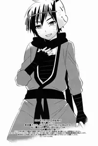 (C81) [Aiha (kkc)] Shigusumi (Vocaloid)