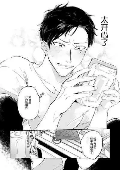 Harudonari | 与春为邻