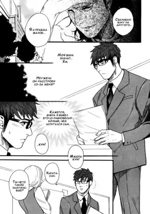 Tonari no Akutou | The Miscreant Next Door