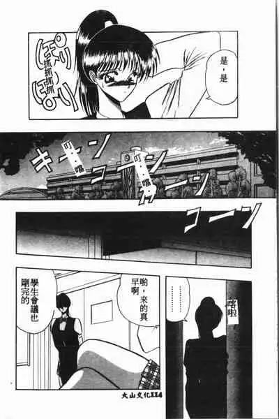 Comic Aishiteru Vol.15