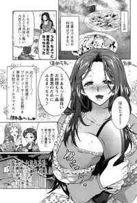 [Honda Arima] Sanshimai no Omocha - The Slave of Three Sisters Ch. 1-7