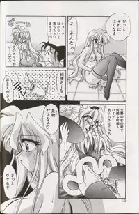 [Kimio Tamako] Yoru ni Oriru Tenshi