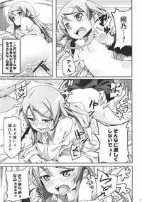 (Puniket 22) [Nino-kan (Karakan, Amakan)] Sentakushi wa Machigaenai! (Ore no Imouto ga Konna ni Kawaii Wake ga Nai)