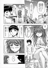 (C91) [Studio Wallaby (Kura Oh)] Sekai o Tsumugu Megami-tachi -Saisei Seikatsu- (Neon Genesis Evangelion)