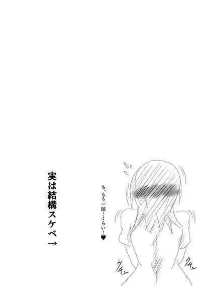 Shita to Onaka ni Inmon Tsukerareta