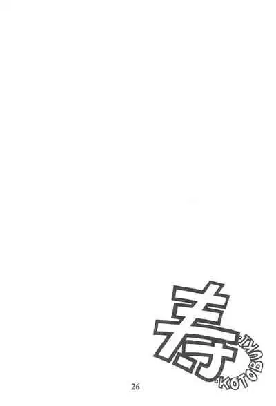 (C55) [Geiwamiwosukuu!! (Karura Syou, Tachi Tsubaki)] KOTOBUKI (Cardcaptor Sakura, Saber Marionette J)