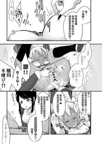 [Dennou Chocolate (AwA)] Haizara Sandbag | 煙灰缸沙包 [Chinese] [沒有漢化] [Digital]