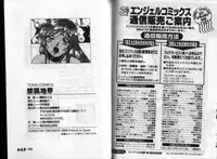 [Ureshino Megumi] Kinryou Chitai [Chinese]