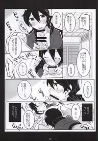 [Uhii (Tyrant Sugawara)] Otetsudai nara Makasete (Touken Ranbu)