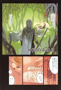 [Hanainu] Tenshi no Noise