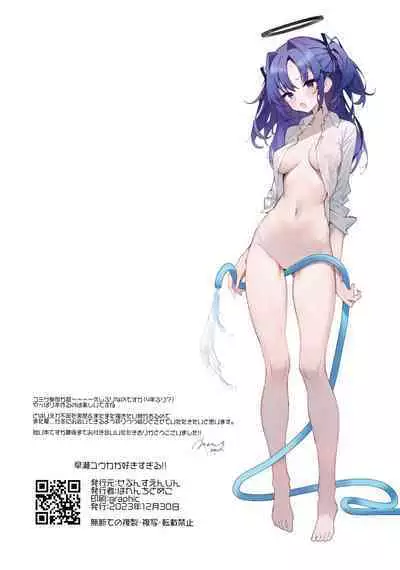 Hayase Yuuka ga Suki Sugiru!!