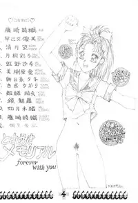 [Synthetic Garden] Tokimeki Memorial