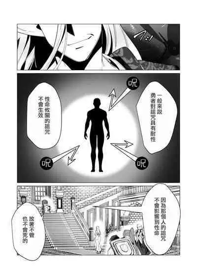 Yuusha-sama wa Houshuu ni Hitozuma wo go Kibou desu volume 4