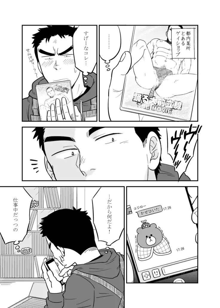 ノー・プログレス,RF