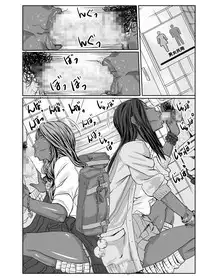 [Mosquito Man] Cho ~Namaiki na Kuro Gal JK to Pakoritai Kimo Oyaji-tachi