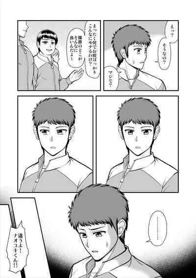 Tenshi no Appli de Kataomoi no Kare o Watashi no Koibito ni Shite Mita.