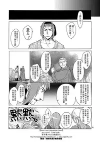 [Toko-ya (HEIZO, Kitoen)] Saint Foire Festival eve OLWEN [Chinese] [蛋铁个人汉化] [Digital]