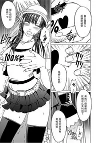 Virgin Train 【Kanzenban】