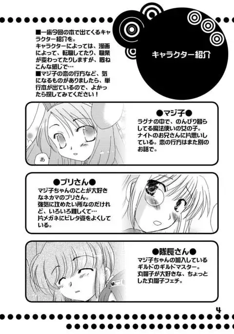 Mahoutsukai ni Naru Houhou pinkslot