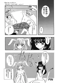 [Ozaki Miray] TO KI ME KI [Digital]