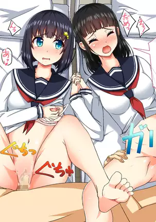 Oneechan ga Sex ni Makechatta kedo Watashi wa Makenai kara!