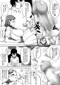 [Eitchna] Ii yo, Onii-chan Daisukidamon.