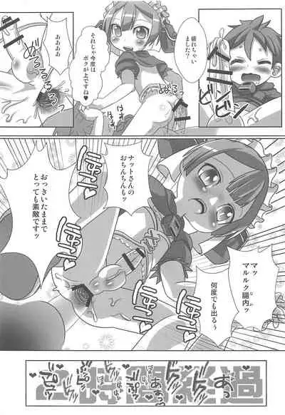 [RED-UGUISU (Yakuwa Ken)] Marulk-chan no Doshigatai Nichijou (Made in Abyss)