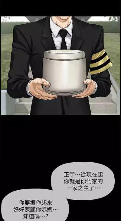 【周三连载】坏老师（作者：朴世談&福） 第1~29话