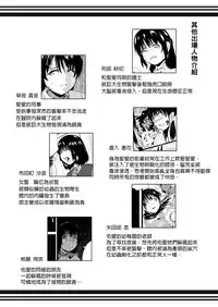 [Ryona's Station (YOSHITORA)] Brain Eater 3 [Chinese] [沒有漢化] [Digital]