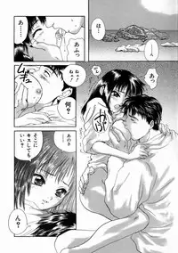 [Iori Yuzuru] Fine Girl