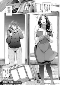 [Kuro no Miki] Rennyu Order