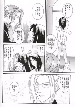 Chokkan Paradise Part II