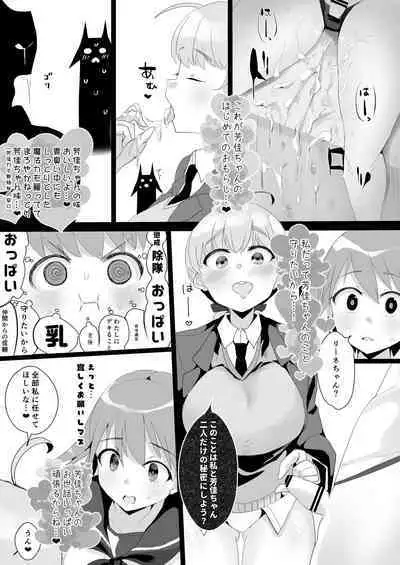 [Seigou (Seigo)] YoshLynne no Hon (Strike Witches) [Digital]