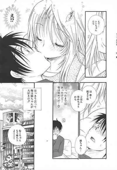 Comic Potpourri Club 2005-05