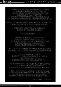 (C62) [BAHA-CHOP (Bahamucho)] You're Everything Ver.β (Utawarerumono)