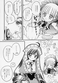 (C70) [Boku no Tampopo (Asahina Saya)] Yukashi ～Kogare III (Rozen Maiden)