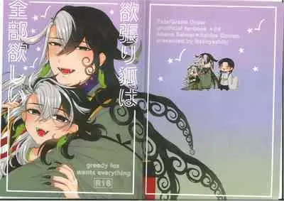 Greedy Fox Wants More