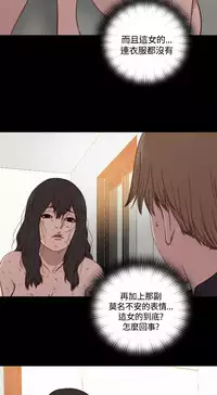 Marionette 傀儡玛莉 ch.1~8 [Chinese]