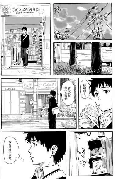 Tokubetsu na Mainichi - Special daily