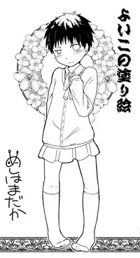 [Yakou Kyoku (Ihama Daka)] Kurokami Shota 16 Josou (Sweet)