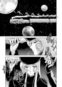 [Kaguya Hime] Chikan Tetsudou 999 (Galaxy Express 999) [Digital]
