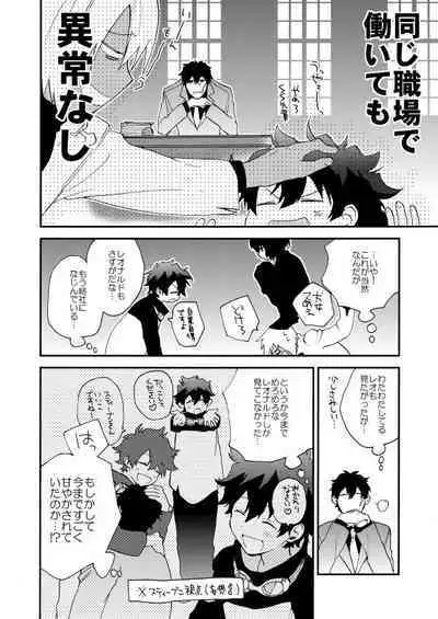 [Jigsaw (Itonoco)] Datte、Oresama ga sou tsugeteru (Kekkai Sensen) [Digital]