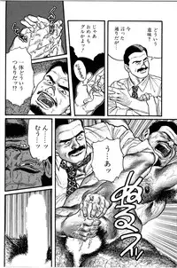 [Tagame Gengoroh] Jujitsu Kyoshi