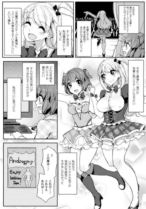 2D Comic Magazine Futanari Battle Fuck!! Vol. 1