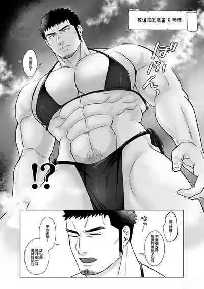 sai zisan inza dosukebe danzyon|色情地牢里的叔叔们