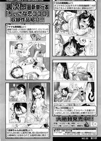 COMIC LO 2008-09 Vol. 54