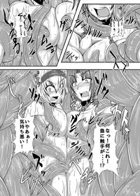 [Ikuiku Com (Jii Jii Sachira)] Namae no Nai Kaibutsu (Touhou Project)