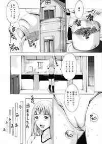 [Yajima Index] Oniichan Chucchu